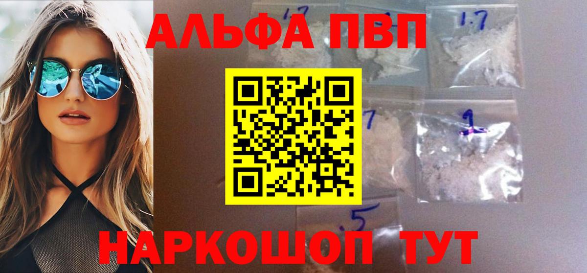 Alfa_PVP мука Новоалександровск