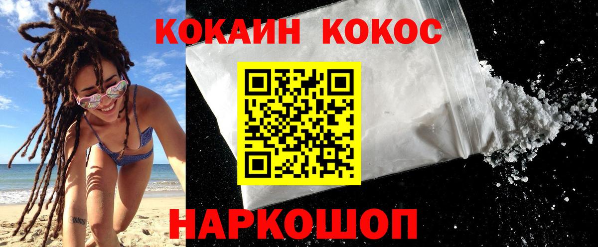 Кокаин  Вход с VPN  Новоалександровск  Кокаин Боливия  Cocaine VHQ 