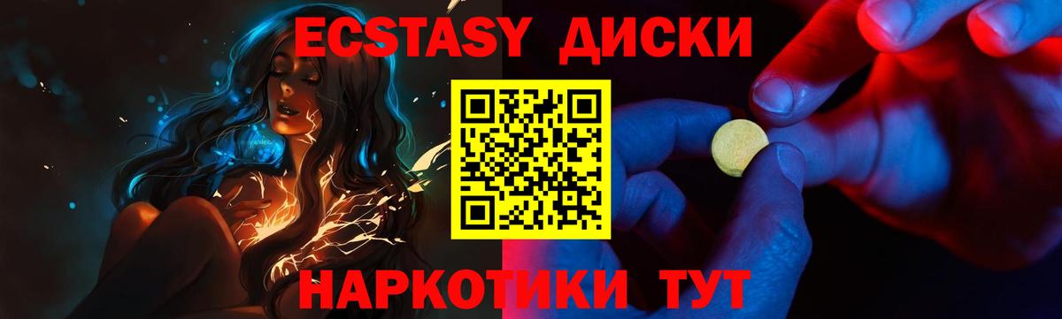 наркота  ЭКСТАЗИ  Экстази ешки  Вход с VPN  Ecstasy 250 мг  Новоалександровск 