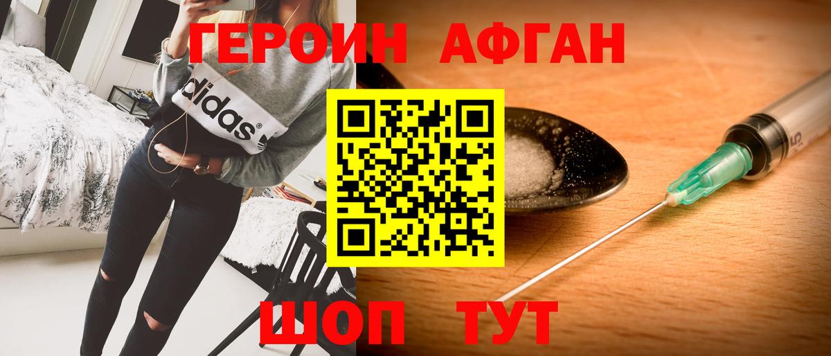 Новоалександровск  ГЕРОИН VHQ  Вход с VPN 