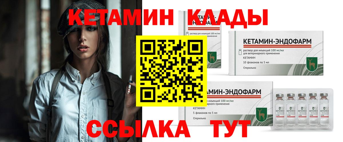 Кетамин ketamine  omg зеркало  Новоалександровск  КЕТАМИН VHQ  Вход с VPN 