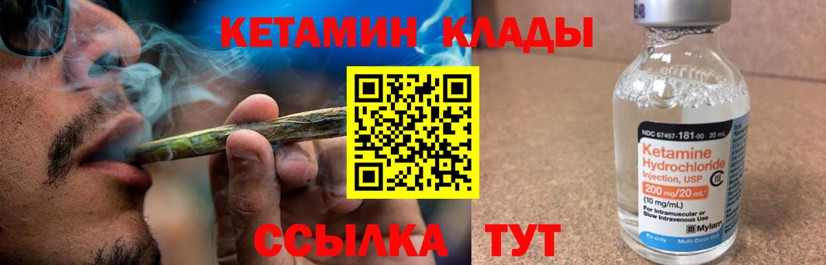 КЕТАМИН ketamine Новоалександровск