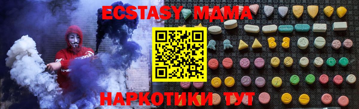 MDMA Molly  Вход с VPN  Новоалександровск  МДМА молли 