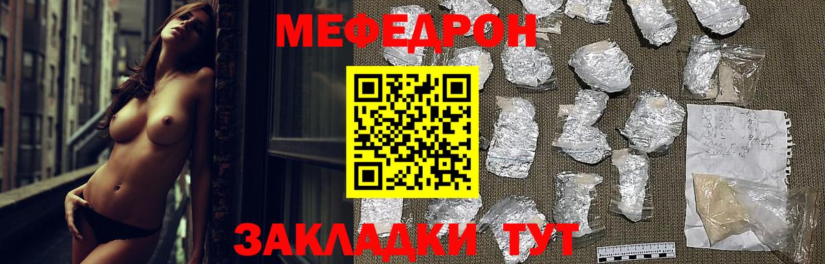 Мефедрон кристаллы Новоалександровск