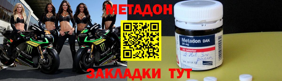 Новоалександровск  Метадон белоснежный  Вход с VPN  МЕТАДОН мёд 