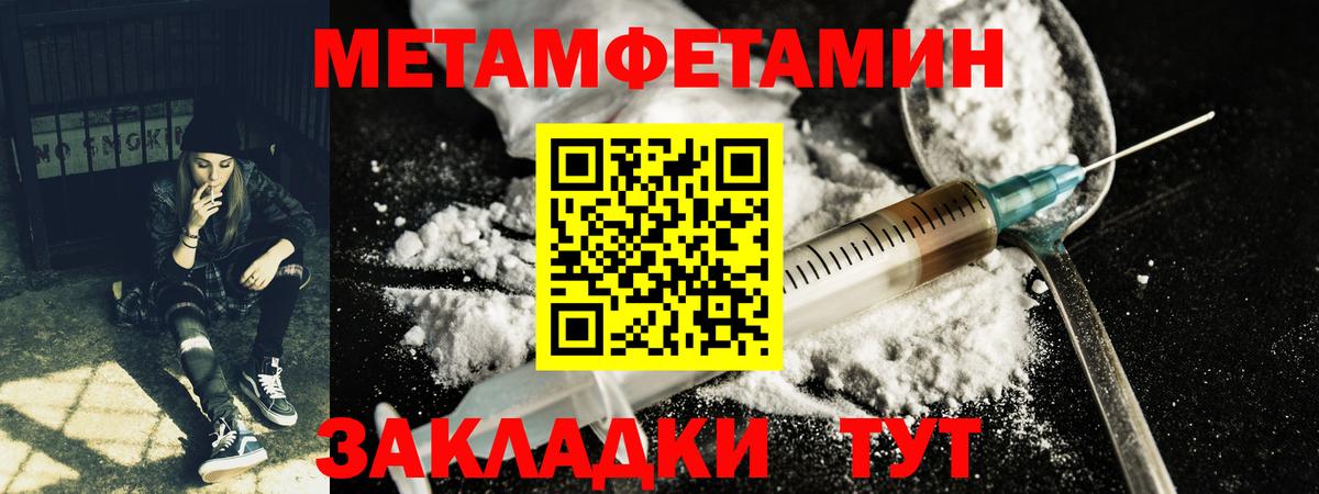 МЕТАМФЕТАМИН  МЕТАМФЕТАМИН витя  Новоалександровск  Вход с VPN  МЕТАМФЕТАМИН витя 
