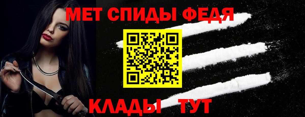Метамфетамин винт Новоалександровск