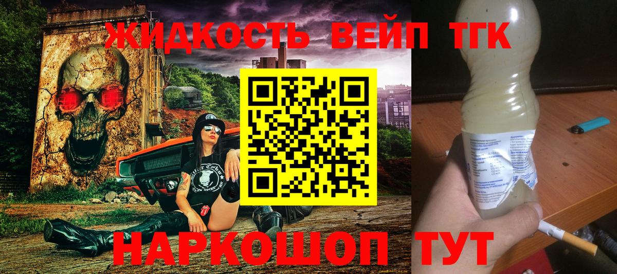 Новоалександровск  Дистиллят ТГК концентрат  ТГК гашишное масло  Вход с VPN 